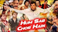 Hum Sab Chor Hai हम सब चोर है | Action Movies | Dharmendra, Jeetendra, Shatrughan Sinha | Bolly Tadka