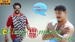 dileep malayalam movie comedy scenes | latest dileep movie comedy | super hit comedy new upload 2016