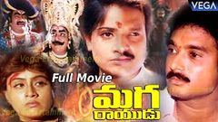 Maga Rayudu Telugu Full Movie | Karthik | Vijayashanti | Kota Srinivasa | Babu Mohan | 