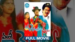 Chettu Kinda Pleader Full Movie - Rajendra Prasad | Kinnera | oorvasi | Vamsy