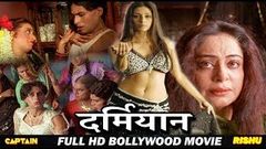 दर्मियान Darmiyaan HD बॉलीवुड हिंदी फिल्म | तब्बू , किरोन खेर, आरिफ ज़कारिया, 