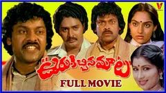 OORIKI ICHINA MAATA | TELUGU FULL MOVIE | CHIRANJEEVI | MADHAVI | KAVITHA | V9 VIDEOS