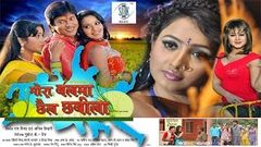 Full Bhojpuri Movie | Mora Balma Chhail Chhabila