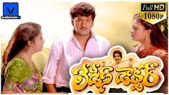 Ladies Doctor 1996 - Telugu HD Full Length Movie Rajendra Prasad | Vineetha | Keerthana