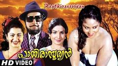 paathira sooryan 1981 Malayalam Full movie