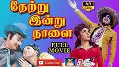 நேற்று இன்று நாளை திரைப்படம் | Netru Indru Naalai 1974 film Full Movie HD | M G R, Latha, Manjula