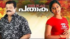 Pathaka 2006 Full Malayalam Movie