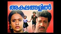 Akalangalil - Malayalam Full Movie | Nedumudi Venu | Seema | TVNXT Malayalam