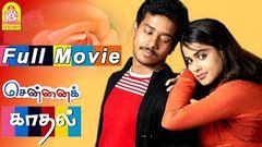 Chennai Kadhal Full Movie | Bharath | Genelia D& 039;Souza | Chennai Kadhal Tamil Movie | Joshua Sridhar