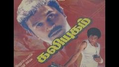 Kaliyugam Tamil Full Movie | Prabhu | Amala | Raghuvaran | Chandrabose | Star Movies