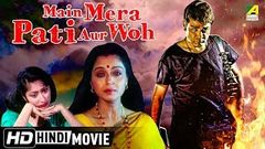 Pati Patni Aur Wo | Latest Hot Hindi Movie 2016 | Full Lenght Movie | Popular Hot Movie