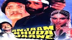 Anjaam Khuda Jaane 1988 - Full Hindi Movie I Naseeruddin Shah Anita Raj