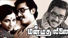 Manmadha Leelai | Tamil full Romantic Movie | Kamal, Hema, Jayaprada | K Balachander | M S Viswanathan