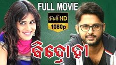 Bidrohi - Odia Full Movie | Nithiin | Genelia D& 039;Souza | Shashank | Pradeep Rawat | TVNXT Odia