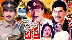 INSPECTOR RUDRA | TELUGU FULL MOVIE | KRISHNA | YAMUNA | CHARU HASSAN | TELUGU CINEMA CLUB