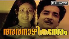 Ara Nazhika Neram Malaylam Full Movie - Prem Nazir, Sathyan, Kottarakkara , Sheela, Ragini