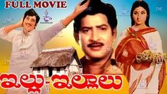 ILLU ILLALU | TELUGU FULL MOVIE | KRISHNA | VANISRI | GUMMADI | TELUGU MOVIE CAFE