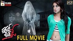 Happy Birthday Latest Telugu Horror Movie HD | Sanjana | Jyotii Sethi | Sravan | Mango Telugu Cinema