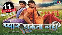 प्यार झुकता नहीं Pyar Jhukta Nahi | Khesari lal Smriti | Full HD Bhojpuri Movie | Angle Music