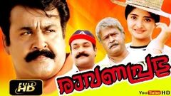 Malayalam Full Movie Devasuram | Ft Mohanlal Revathi Innocent | HD Movie