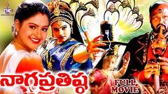 NAGA PRATHISTA | TELUGU FULL MOVIE | RAASI | SIJJU | RAMI REDDY | TELUGU MOVIE CAFE