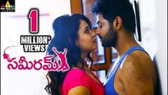 Sameeram Telugu Full Movie | Yashwanth, Amrita Acharya, Jabardasth Srinu | Sri Balaji Video