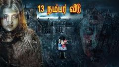 Tamil Full Movie HD | Pathimoonam Number Veedu | Tamil Full Thiller Horror Movie HD | Superhit Movie