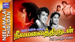 Neelamalai Thirudan | Full Movie | நீலமலைத்திருடன் | Ranjan | Anjali Devi | P S Veerappa