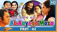 Ab Ayega Mazaa 1984 Hind Movie | Part 02 | Farooq Sheikh, Anita Raj, Ravi Baswani | Hindi Movies