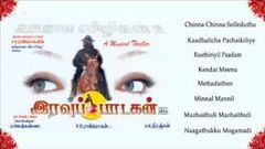 Iravu Paadagan Jukebox Songs Full - 