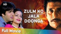 Zulm Ko Jala Doonga HD - Hindi Full Movie - Seema Kapoor | Sumeet Saigal | Naseeruddin Shah