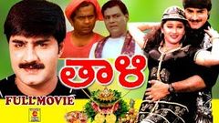 Pilla Nachindi 1999 - HD Full Length Telugu Film - Srikanth - Sanghavi - Rachana - Sathyanarayana