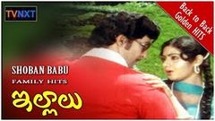 Illalu Telugu Full Movie | Shobhan Babu | Sridevi | Jayasudha | TVNXT