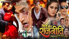 Love Aur RAJNEETI | Superhit Full Bhojpuri Movie | Anjana Singh Ravi Kishan