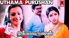 Uthama Purushan tamil Full Movie l Tamil super hit Movies l Prabhu action Movies