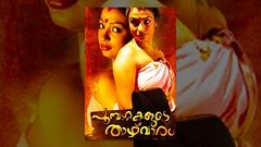 Malayalam Full Length Movie Poompattakalude Thazhvara 2013 