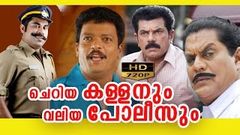 cheriya kallanum valiya policum full movie