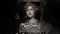 Karthavarayuni Kadha - Telugu Full Movie