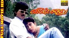 Vishnu 1995 Full Tamil Movie