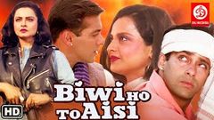 Biwi Ho To Aisi Movie | Salman Khan | Rekha | Farooq Sheikh | Salman Khan Superhit Hindi Movies