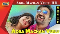 Adra Machan Visilu Full Movie HD | Shiva, Naina Sarwar, Power star | Raj Tv