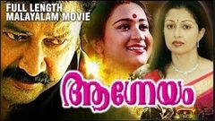 AAGNEYAM MALAYALAM FULL MOVIE | ROMANTIC MALAYALAM MOVIE | GAUTHAMI | JAYARAM