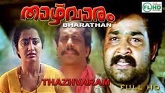 Mohanlal Hits | Thazhvaram | HD | M T Vasudevan Nair | Bharathan Classic Movie | 