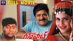 Gunshot Full Length Movie | Ali, Prakash Raj and Keerthi Reddy | SV Krishna Reddy | SV Krishna Reddy