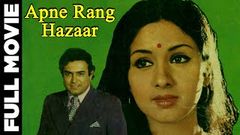 Apne Rang Hazaar Bollywood Movie 1975 Movie It stars Sanjeev Kumar Leena Chandavarkar