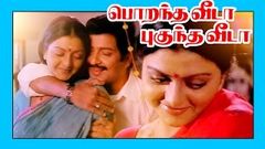 Tamil Full Movies | Porantha Veeda Puguntha Veeda | ShivaKumar & Bhanupriya