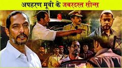 Apaharan 2005 Hindi Movies Full Movie Ajay Devgan Bipasha Basu Popular Hindi Full Movie