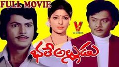 BHALE ALLUDU | TELUGU FULL MOVIE | KRISHNAM RAJU | SARADA | PADMA PRIYA | V9 VIDEOS