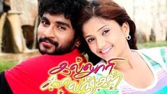 tamil movie Kalloori Kalangal | Kalloori Kalangal | Kalloori Kalangal newTamil Movie | 2014 upload