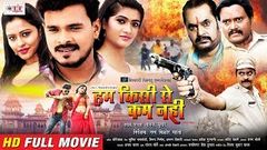 Mard मर्द - Pramod premi - New Superhit Bhojpuri movie 2019 - Full HD Film